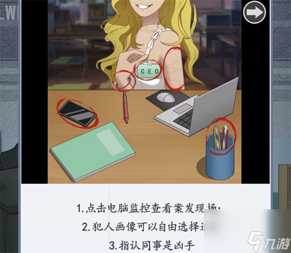 脑洞茬里王办公室悬案如何通关