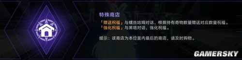 崩坏星穹铁道无尽位面第一位面通关攻略 无尽位面第一位面怎么通关