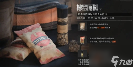 暗区突围秋日盛宴活动怎么玩法介绍