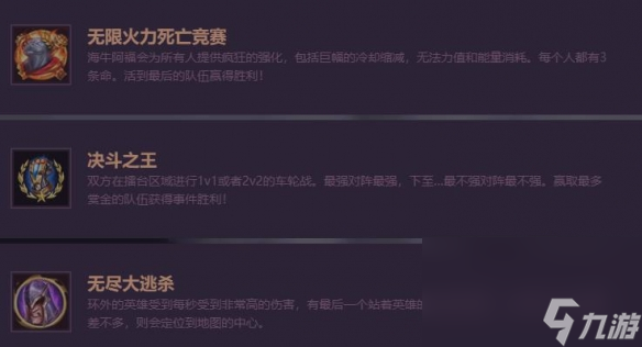 《英雄联盟》2023极限闪击形式上线时刻