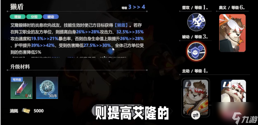 依露希尔星晓艾隆怎么获取 艾隆获取方法一览