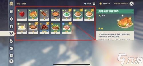 原神加血角色怎么获取 原神英雄回血方法