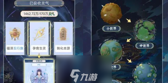天道创造最新兑换码-8个有效兑换码及使用方法
