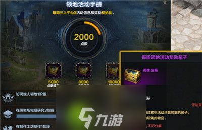 命运方舟远征队领地怎么增加活力-命运方舟远征队领地增加活力的方法