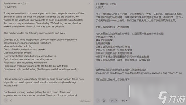 都市天际线210.26版本更新内容分享