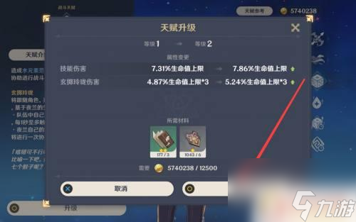 原神夜澜天赋怎么升级 原神夜兰天赋升级攻略