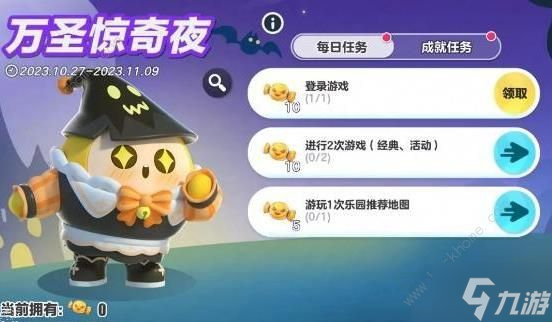 蛋仔派對南瓜女巫套裝怎么得 2023南瓜女巫套裝獲取攻略