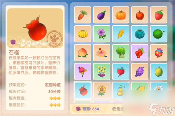 所有动物植物全图鉴 摩尔庄园手游生物图鉴大全