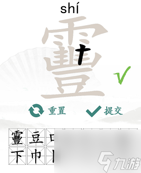 《汉字找茬王》靊找出14个字通关攻略