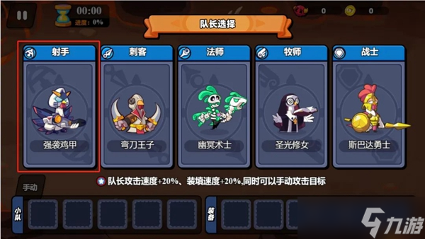 小鸡出击攻略大全