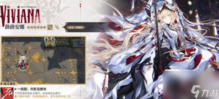 《明日方舟》薇薇安娜值得练吗 6星干员薇薇安娜强度介绍