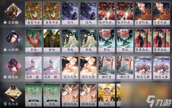入殓师卡组搭配攻略 阴阳师百闻牌入殓师卡组怎么搭配