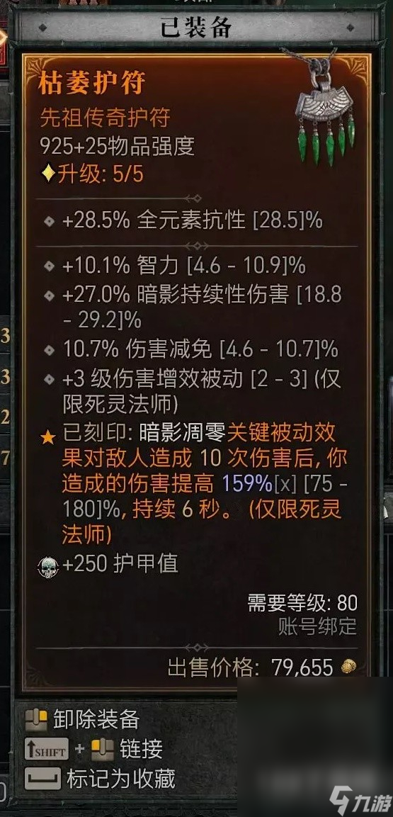《暗黑破坏神4》第二赛季暗影尸爆流死灵BD分享
