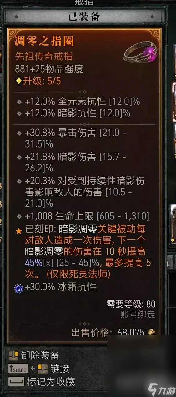 《暗黑破坏神4》第二赛季暗影尸爆流死灵BD推荐