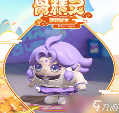 蛋仔派对梦幻西游联动皮肤怎么获得 梦幻西游联动皮肤获取方法