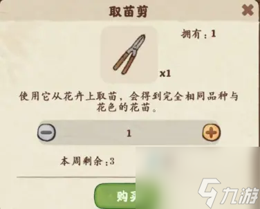 《桃源深处有人家》种花方法介绍