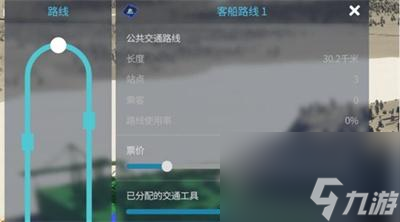 《城市天際線2》海運(yùn)航線設(shè)置介紹
