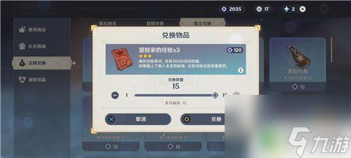 原神蓝球怎样快速获得经验 如何快速获取原神角色经验书