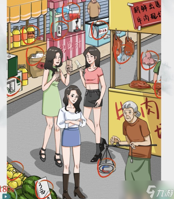 脑洞非常大奸商行为答案是什么
