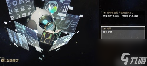 崩坏星穹铁道无尽位面第一位面通关攻略 无尽位面第一位面怎么通关