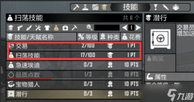 《七日杀》技能点怎么加 技能加点攻略