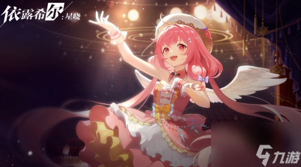 依露希尔星晓兑换码汇总