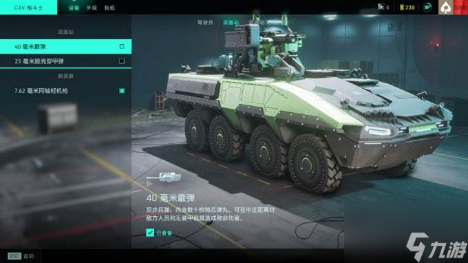 战地2042CAV教程 战地2042CAV怎么玩