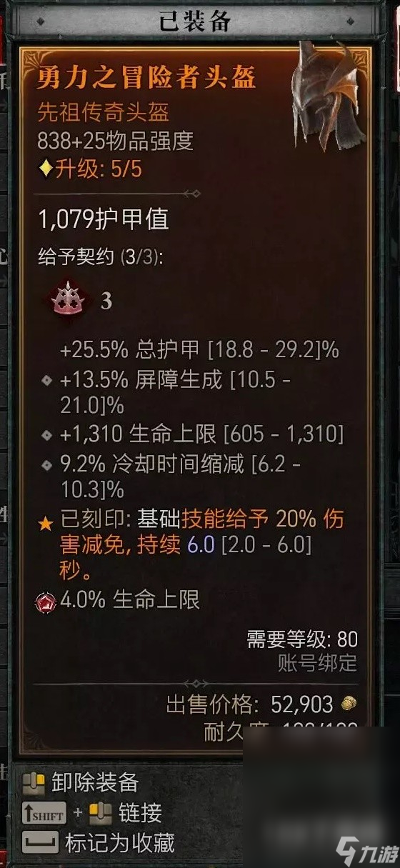 《暗黑破坏神4》第二赛季暗影尸爆流死灵BD分享