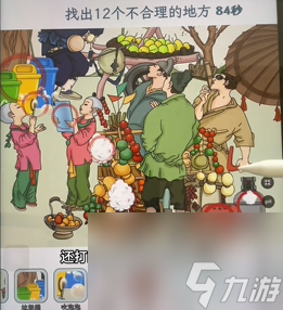 文字找茬大师桥边集市过法攻略分享