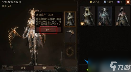 暗黑破坏神不朽怎么隐藏头盔 头盔隐藏方法