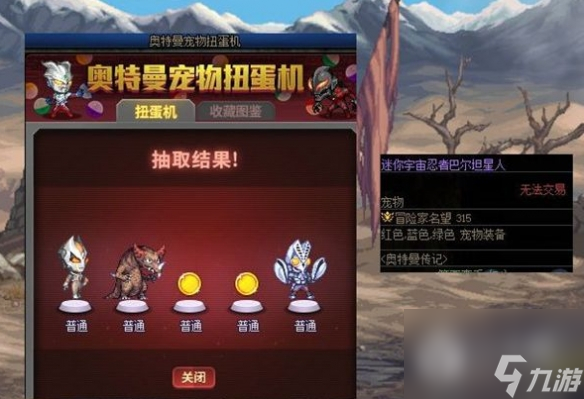 《DNF》奥特曼传记隐藏模式开启方法