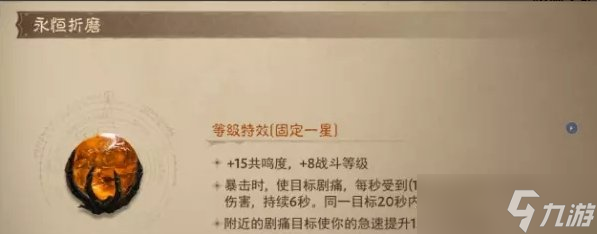 《暗黑破壞神不朽》1星傷害寶石怎么選 1星傷害類寶石排行推薦