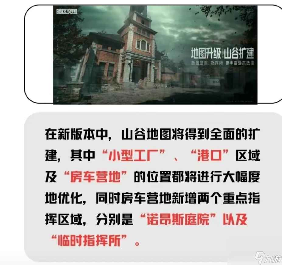<a id='link_pop' class='keyword-tag' href='https://www.9game.cn/aqtw/'>暗区突围</a>：S5地下法则来袭