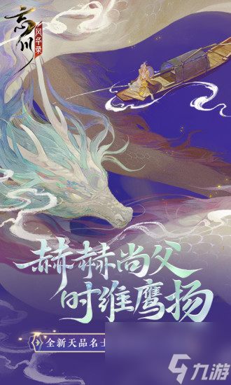 忘川风华录楚汉相争第一关如何通关