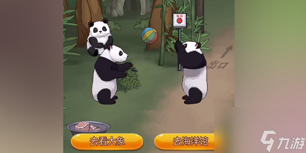 隐秘的档案黑山动物园