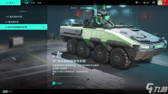 战地2042CAV教程 战地2042CAV怎么玩