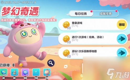 蛋仔派对联动梦幻西游皮肤获取攻略一览
