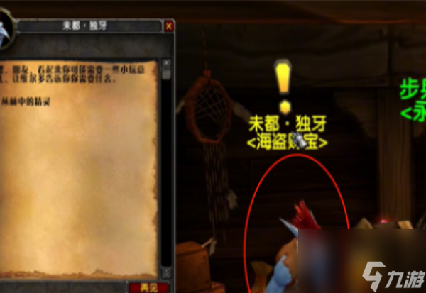 魔兽世界乌龟服20金币任务完成攻略