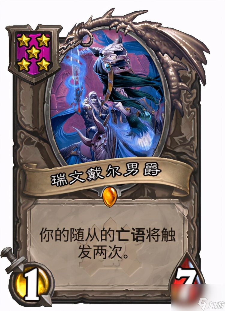 炉石传说：新英雄古夫最强玩法已出！竟然让一个体系没有
