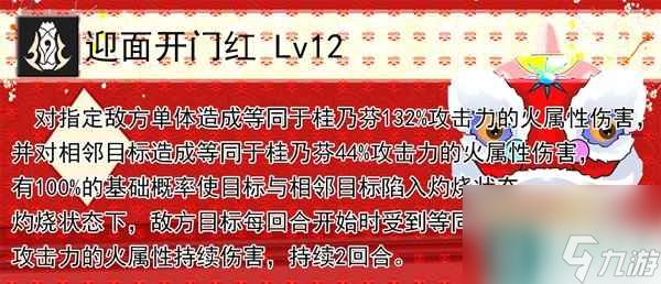《崩坏星穹铁道》桂乃芬培养全面解析 桂乃芬技能介绍与出装、配队教程