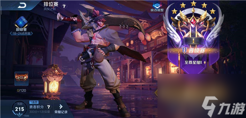 2023年更新时间解析 <a id='link_pop' class='keyword-tag' href='https://www.9game.cn/wzry/'>王者荣耀</a>S17赛季几月几号结束