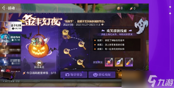 晶核金丰幻夜系列活动介绍一览