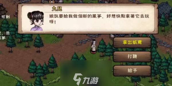 煙雨江湖放風(fēng)箏怎樣操作-萌新放風(fēng)箏玩法技巧