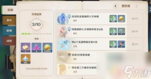 原神级35到45玩家必知的等级突破攻略