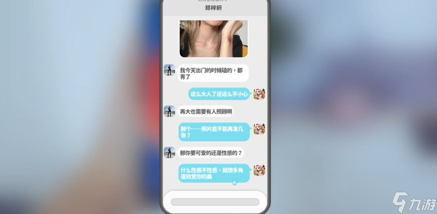 完蛋我被美女包圍了比翼遠行結(jié)局怎么達成