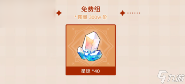 崩坏星穹铁道和KEPP的联名活动