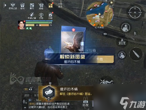 宝藏坐标位置一览 黎明觉醒藏宝图撞坏的木桶在哪里