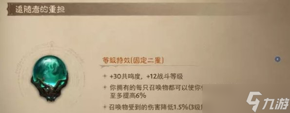 《暗黑破坏神不朽》2星伤害宝石怎么选 2星伤害类宝石排行推荐