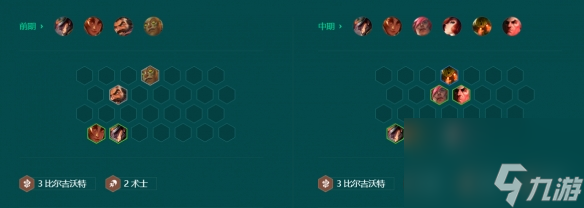 云顶之弈S9.5术士卡牌阵容玩法攻略