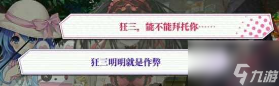 约战精灵再临约会攻略四糸乃-四糸乃约会结局详情「科普」